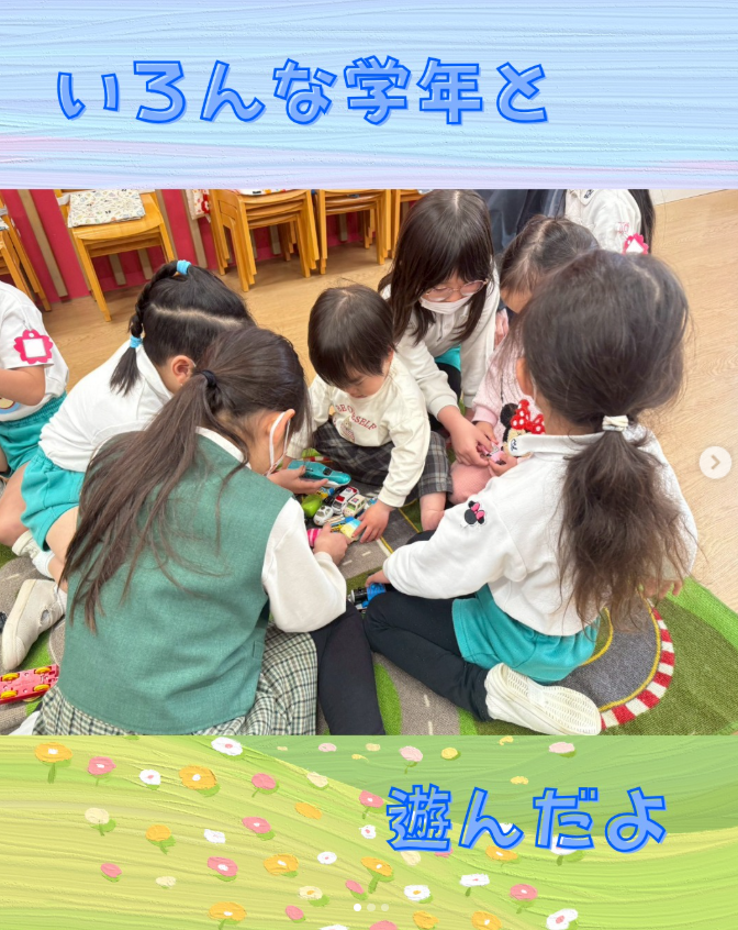 園ちょこ日記の写真