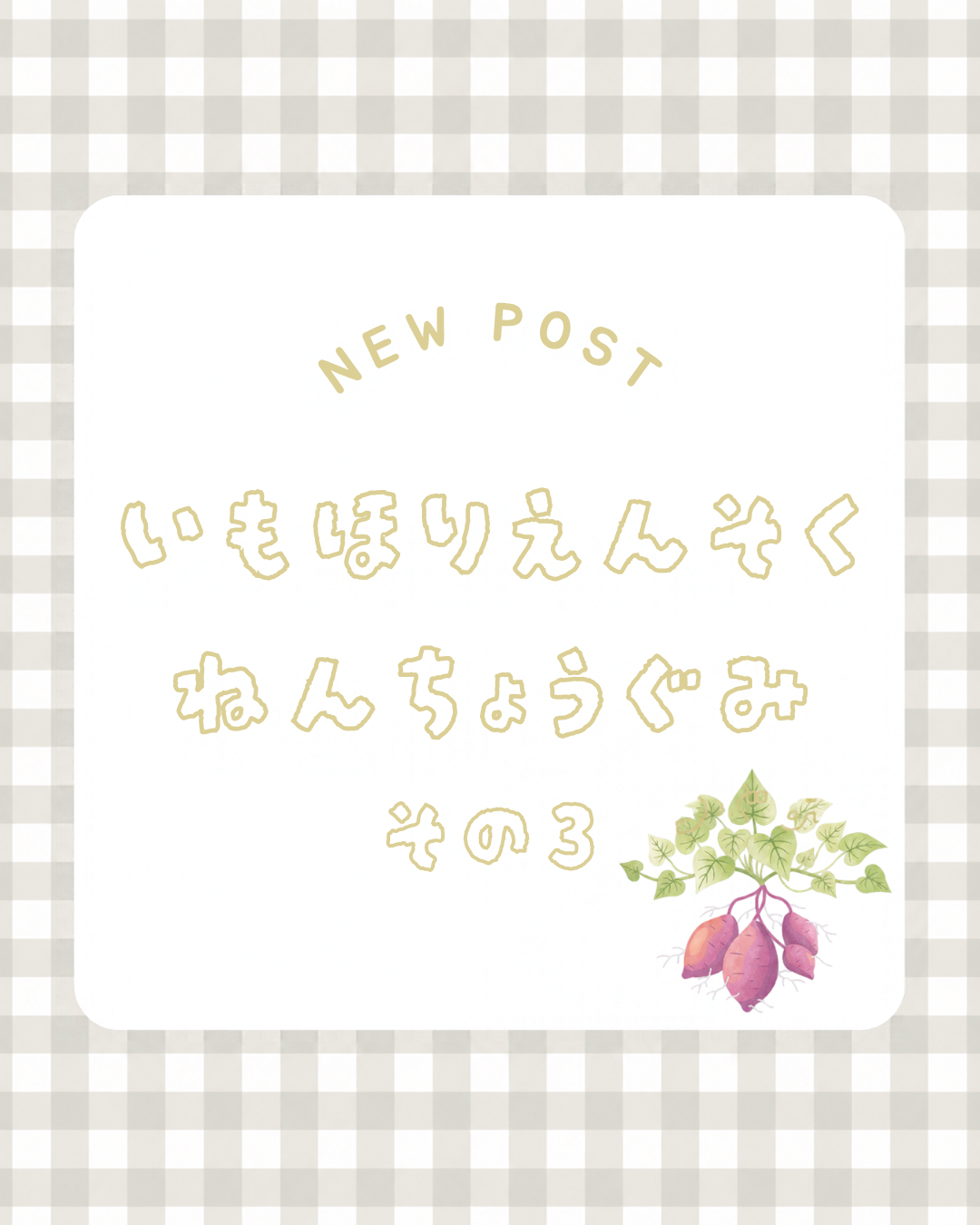 園ちょこ日記の写真