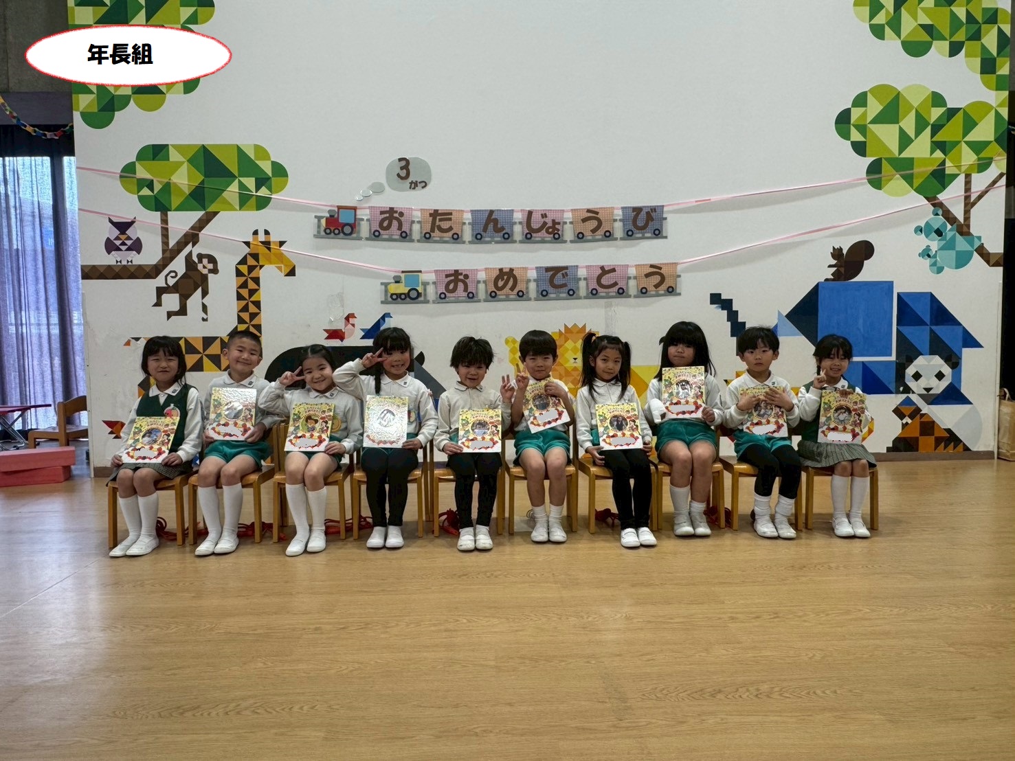 園ちょこ日記の写真