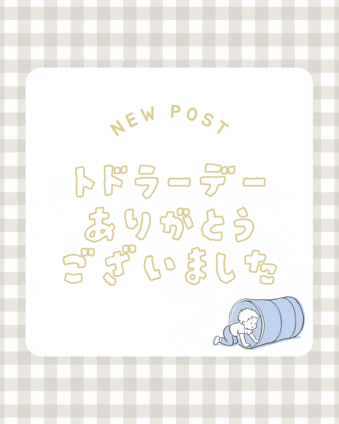 園ちょこ日記の写真