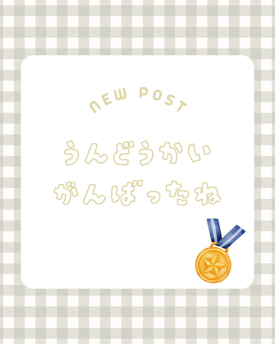 園ちょこ日記の写真