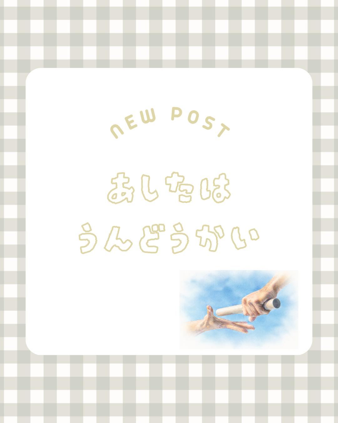 園ちょこ日記の写真