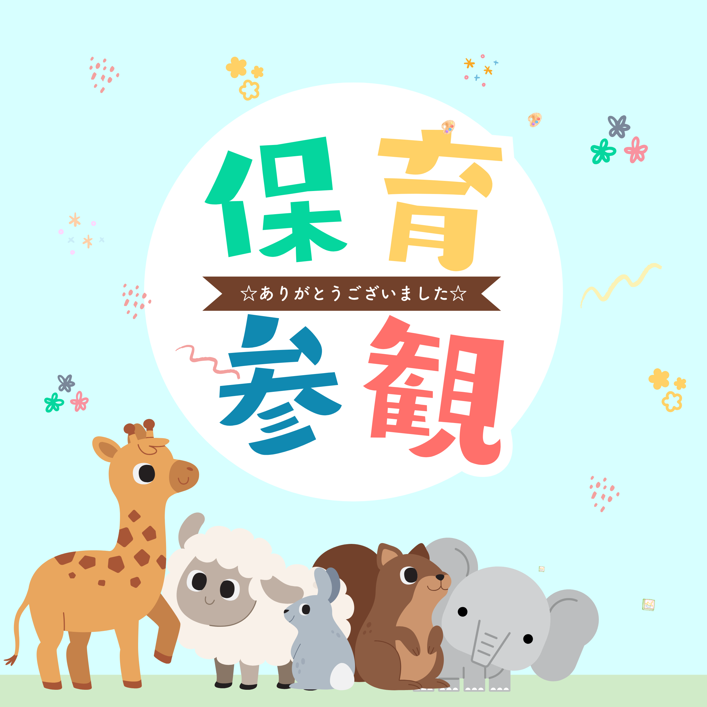 園ちょこ日記の写真