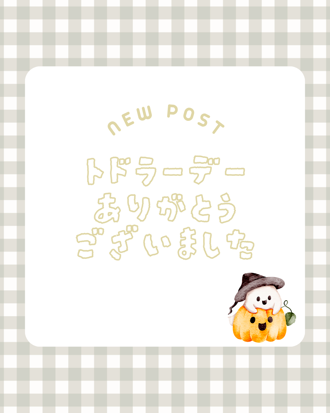 園ちょこ日記の写真