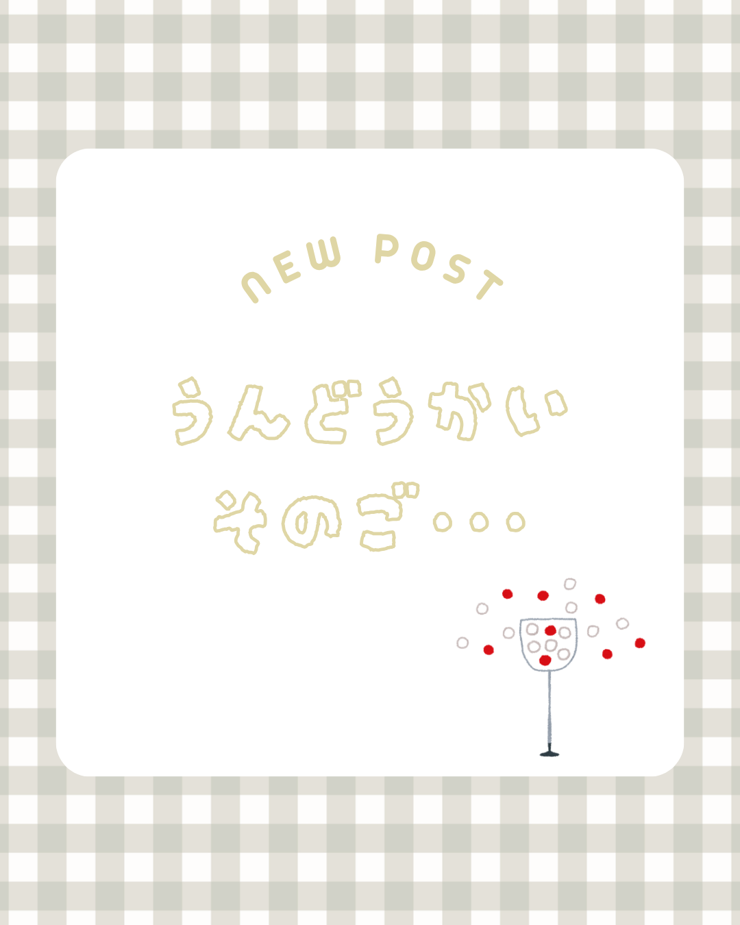 園ちょこ日記の写真
