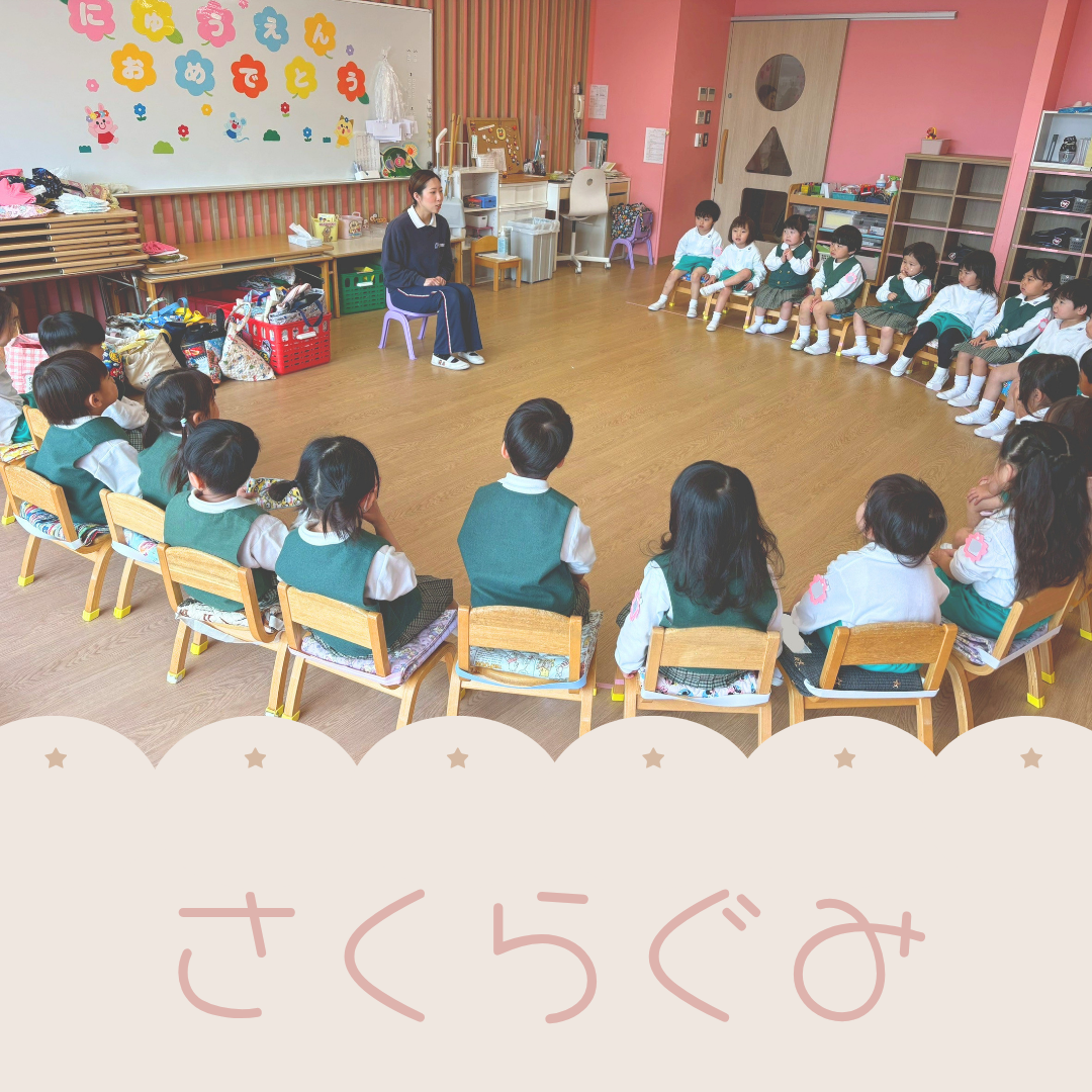 園ちょこ日記の写真