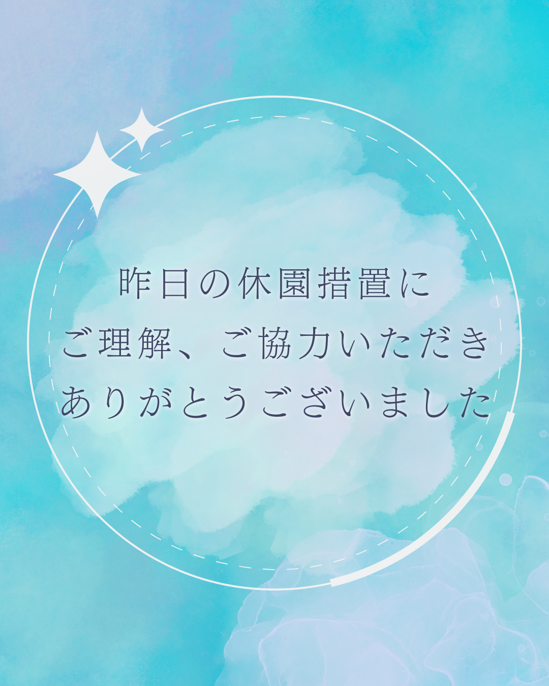 園ちょこ日記の写真