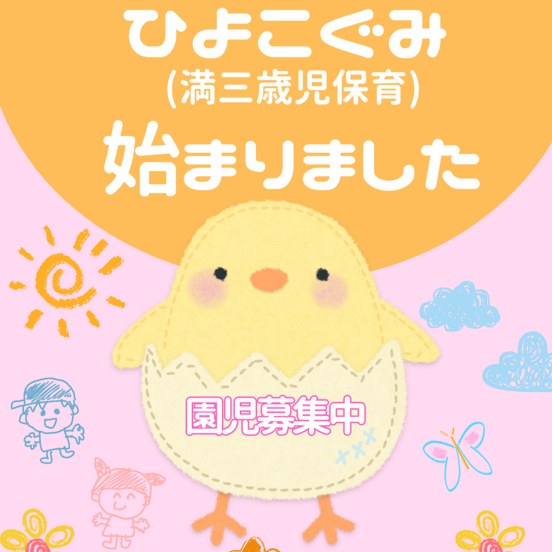 園ちょこ日記の写真