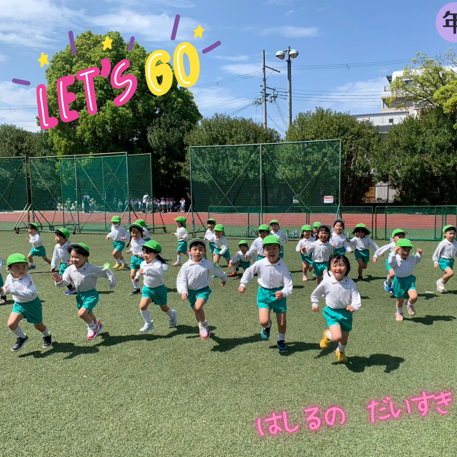 園ちょこ日記の写真