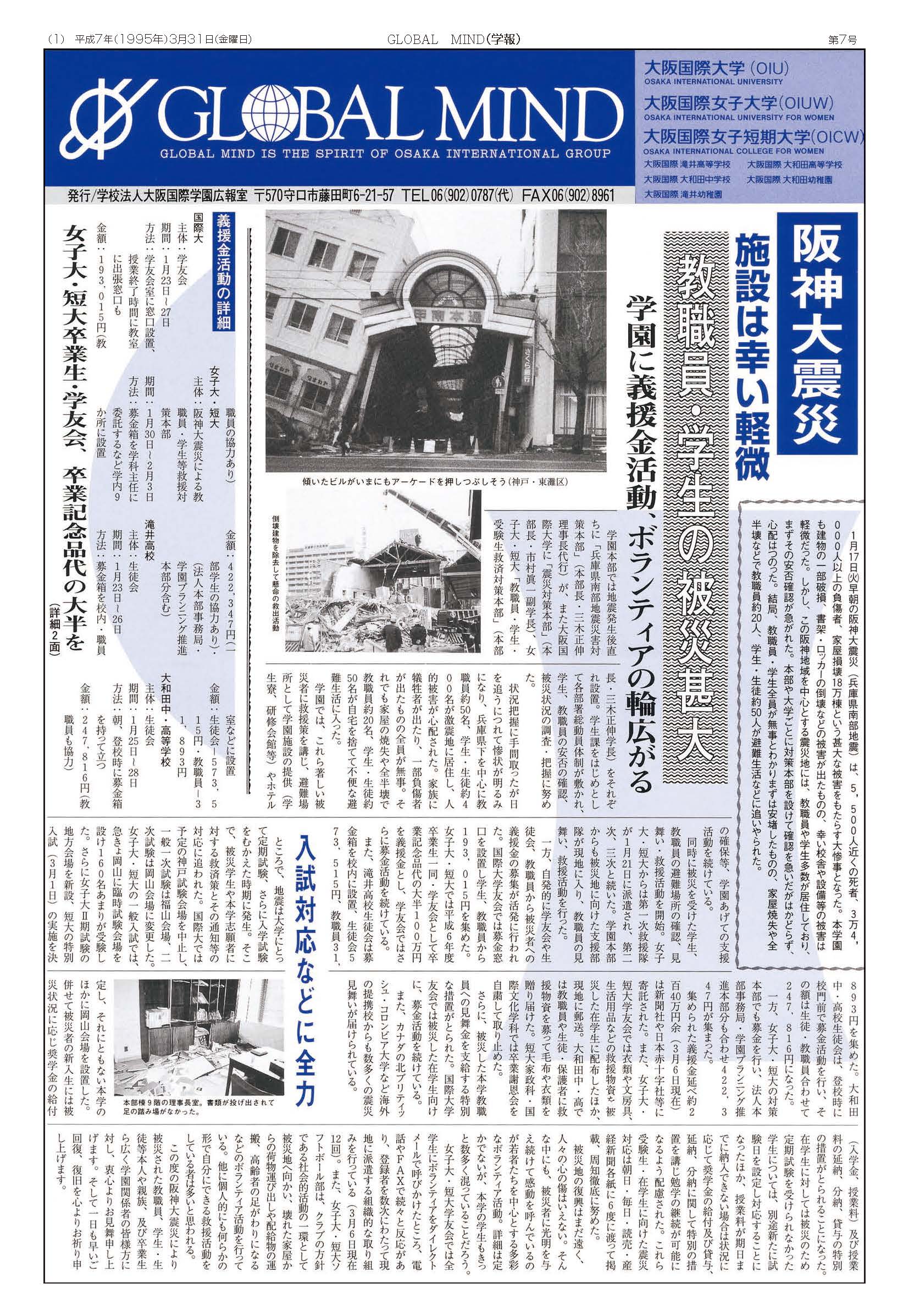 第7号[1995年3月]の表紙