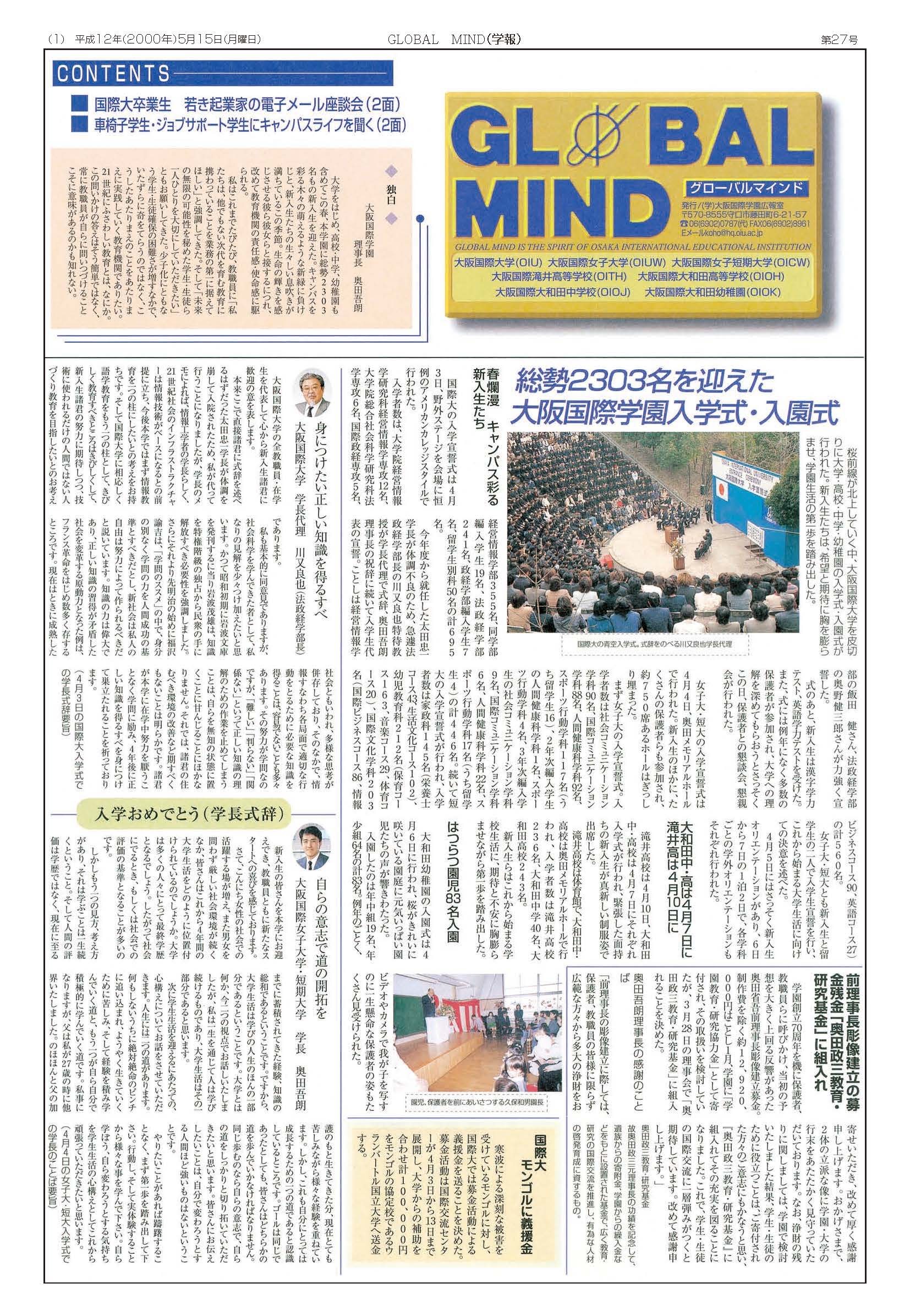 第27号[2000年5月]の表紙