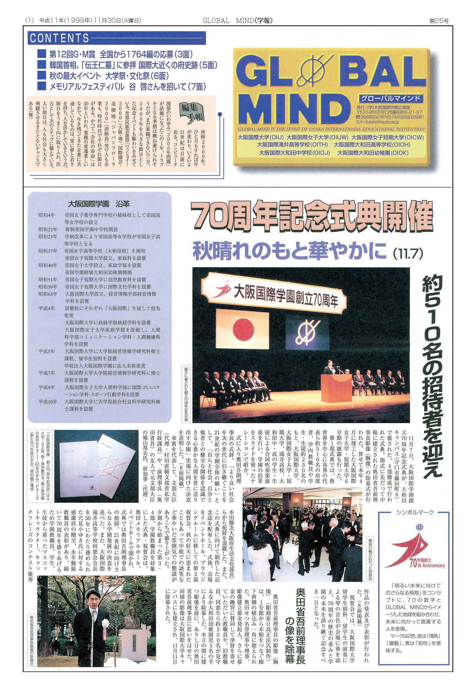 第25号[1999年11月]の表紙