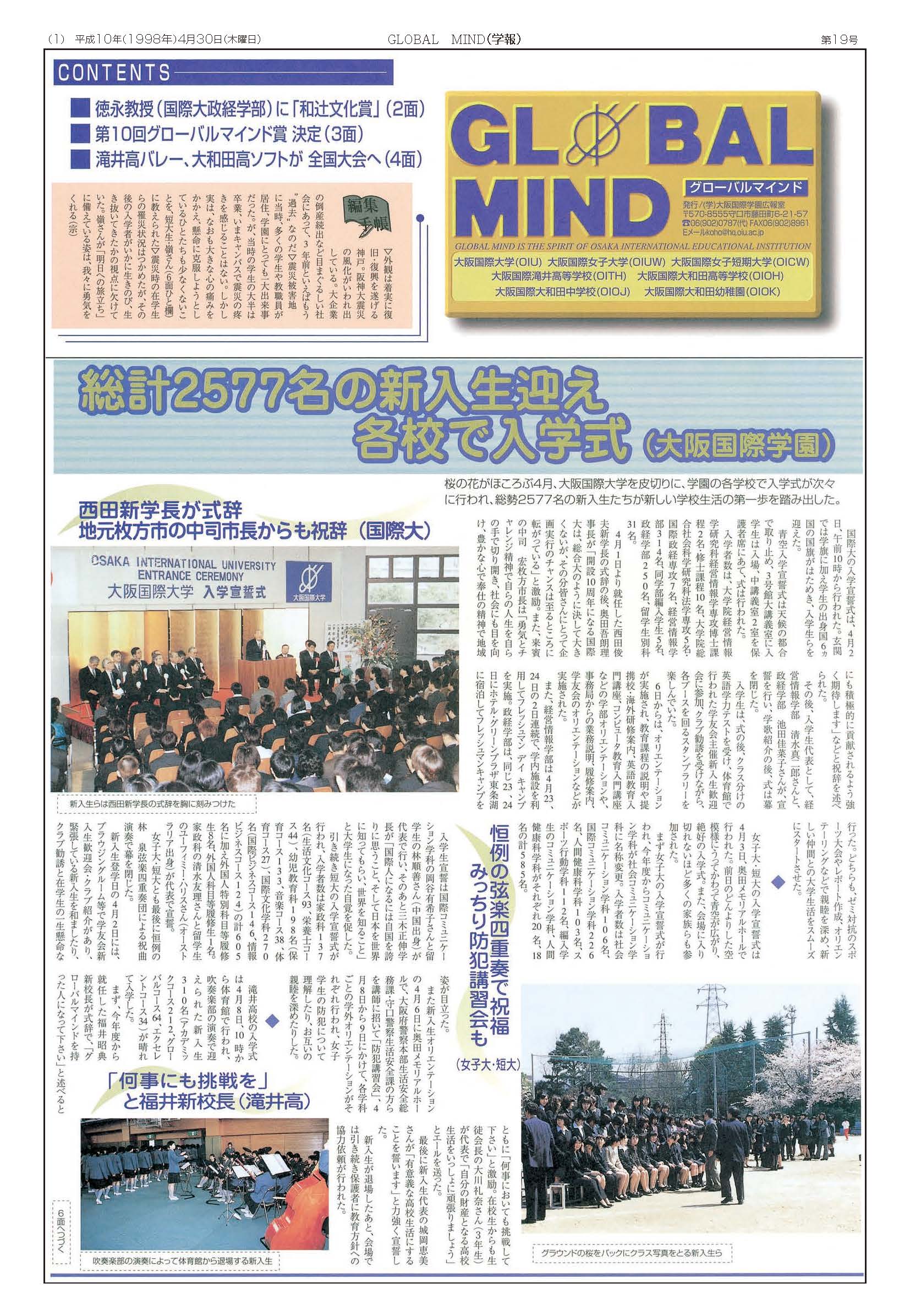 第19号[1998年4月]の表紙