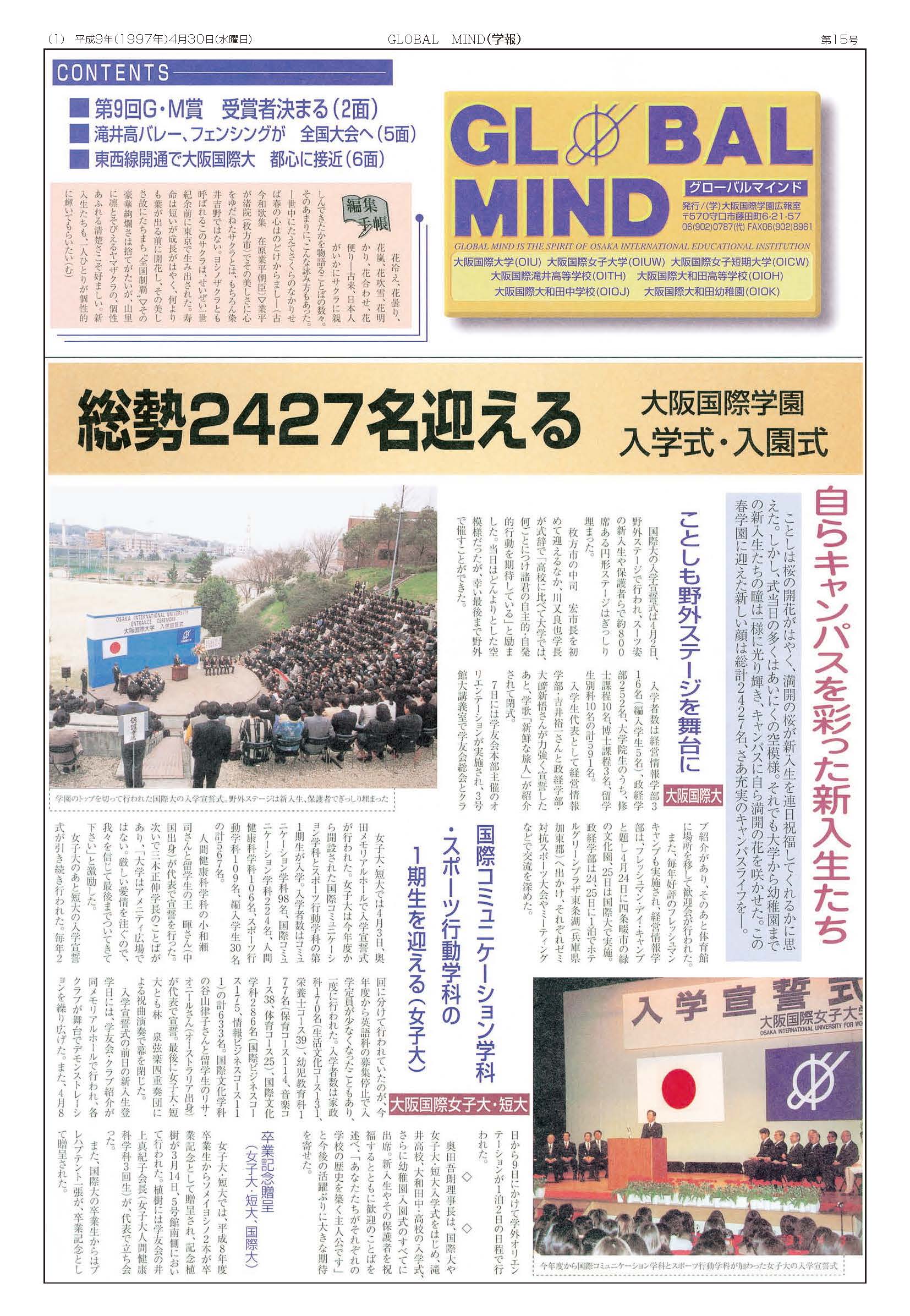 第15号[1997年4月]の表紙