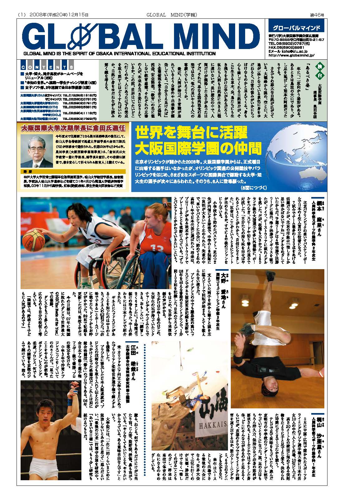 第46号[2008年12月]の表紙