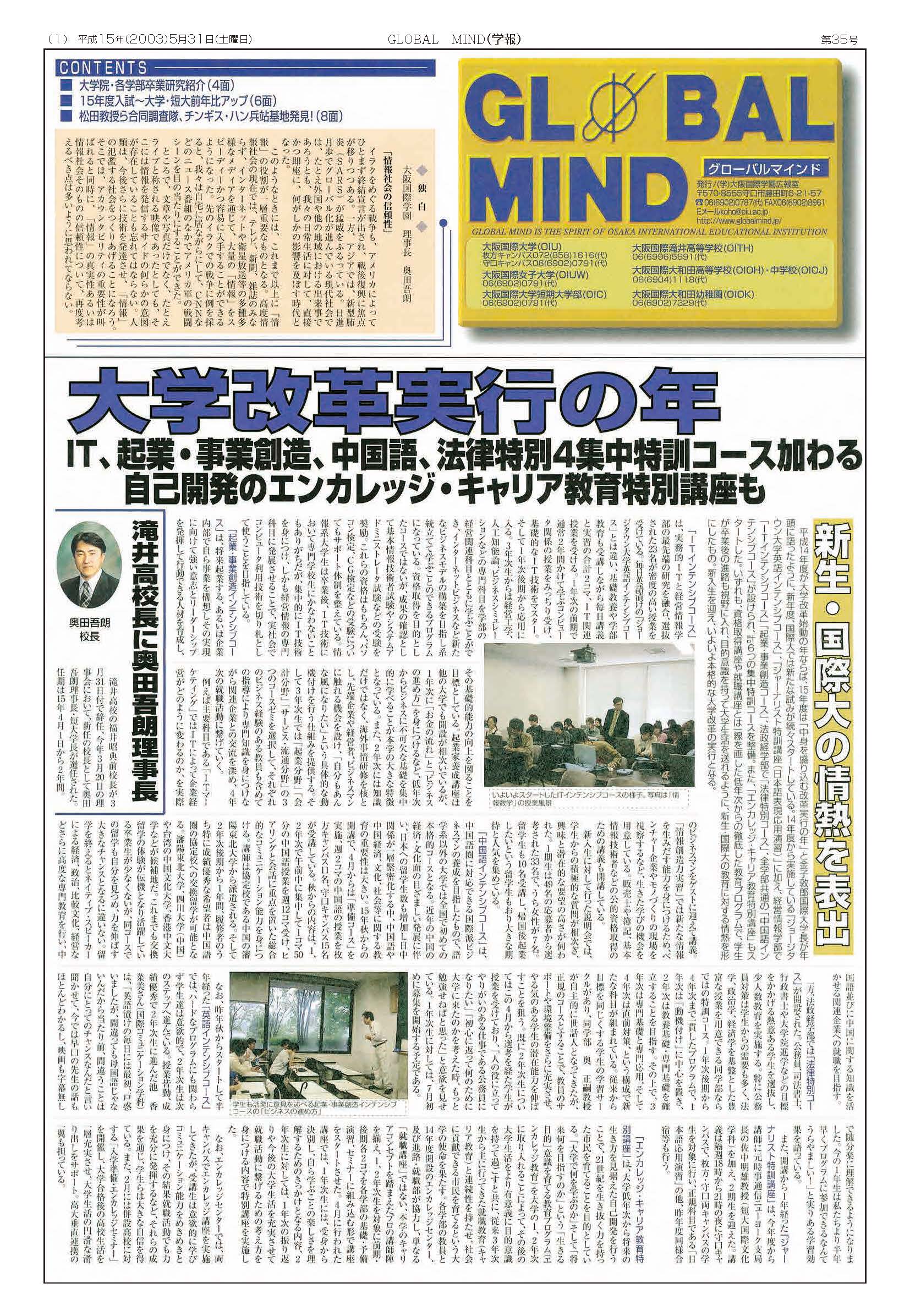 第35号[2003年5月]の表紙