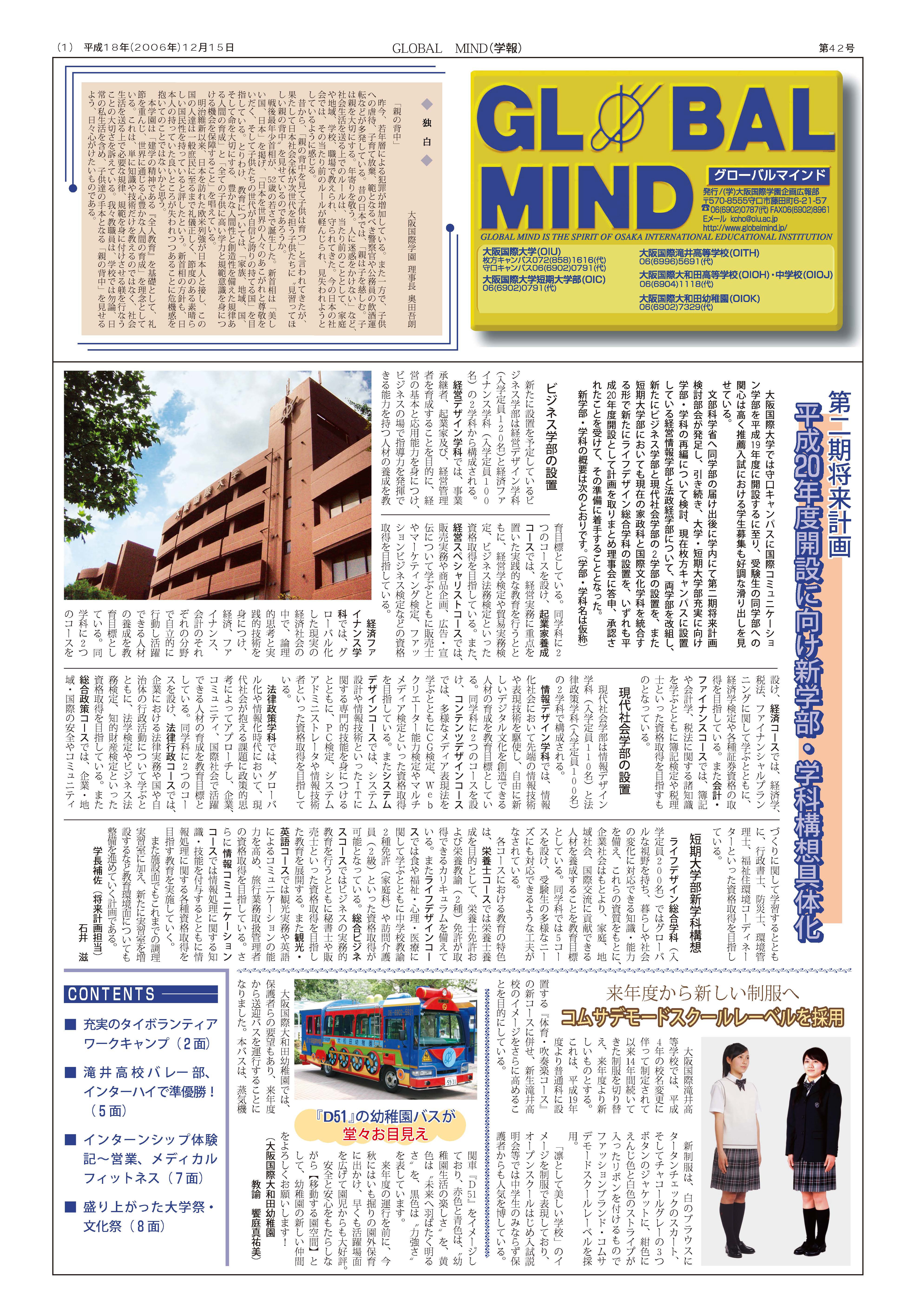 第42号[2006年12月]の表紙