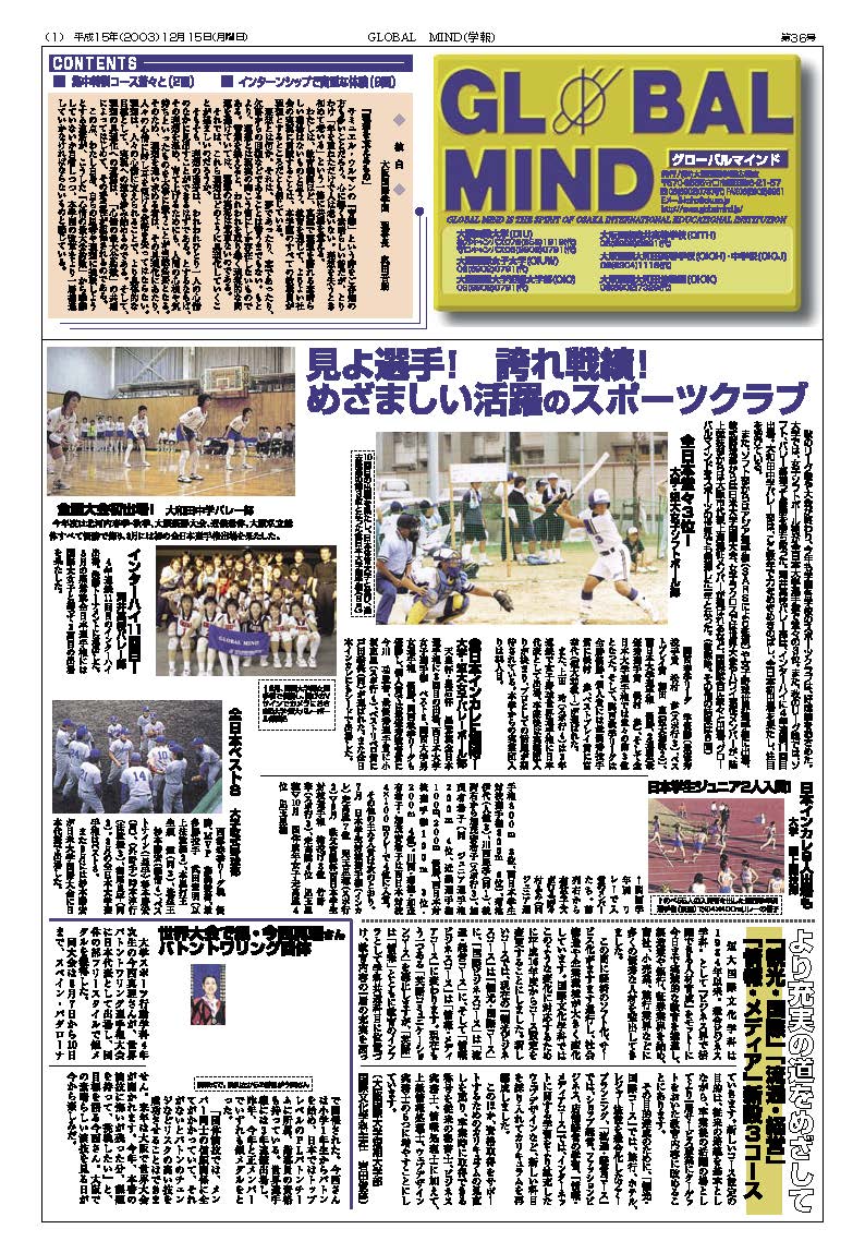 第36号[2003年12月]の表紙