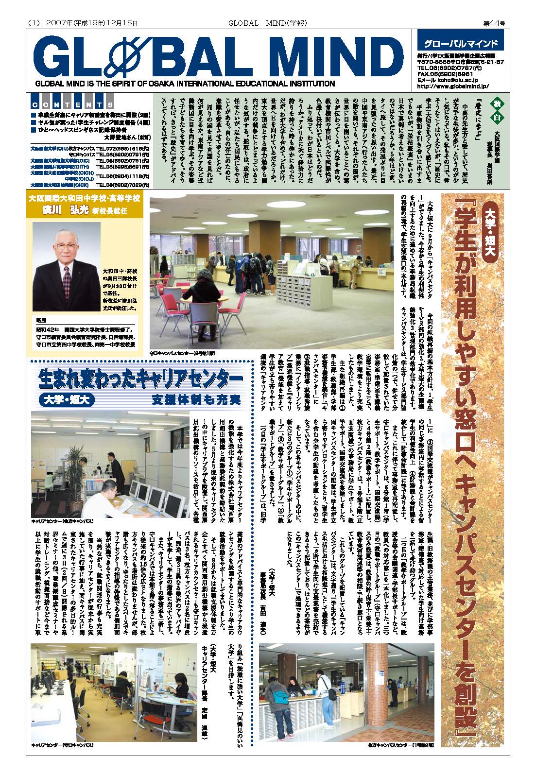 第44号[2007年12月]の表紙