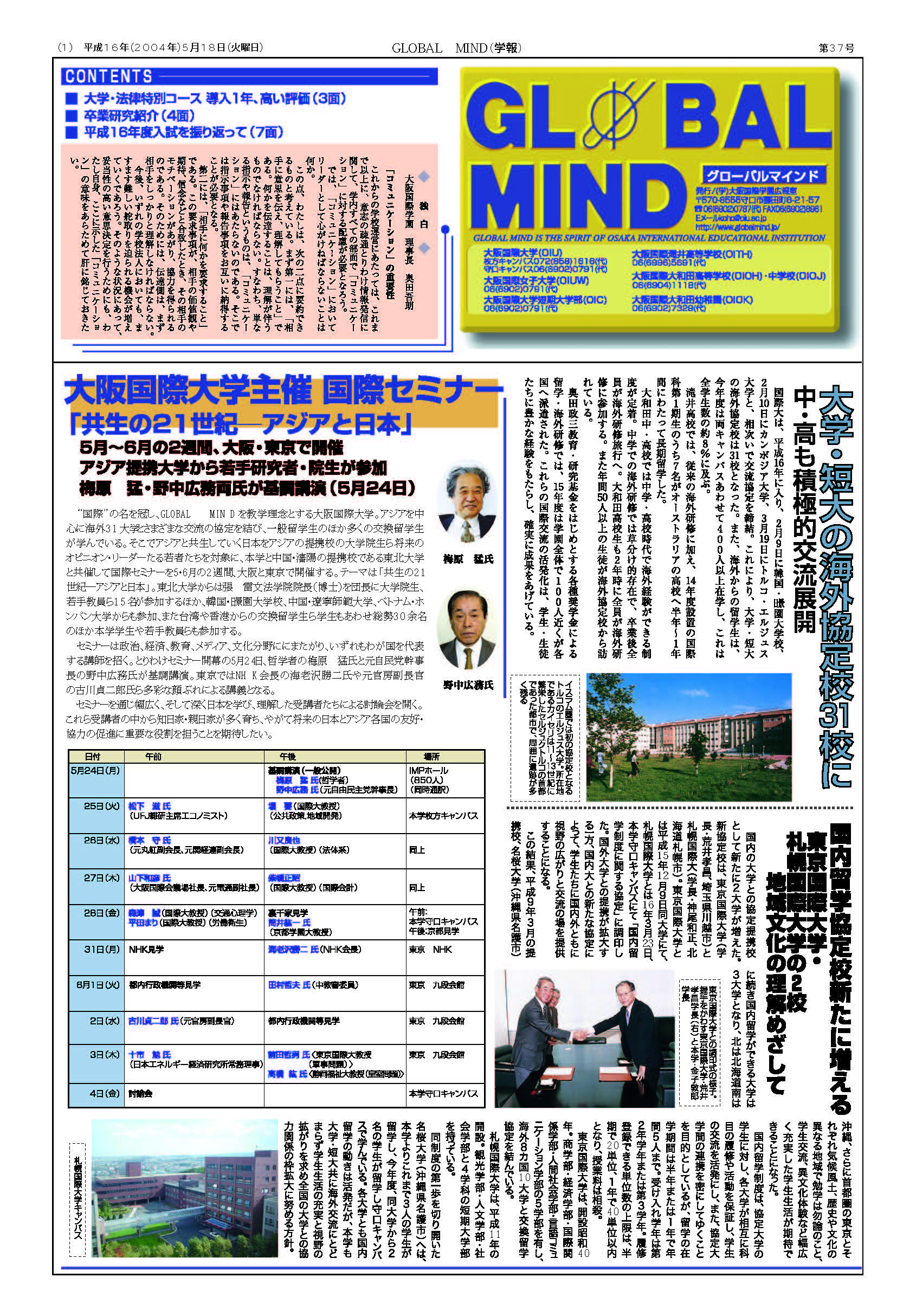 第37号[2004年5月]の表紙
