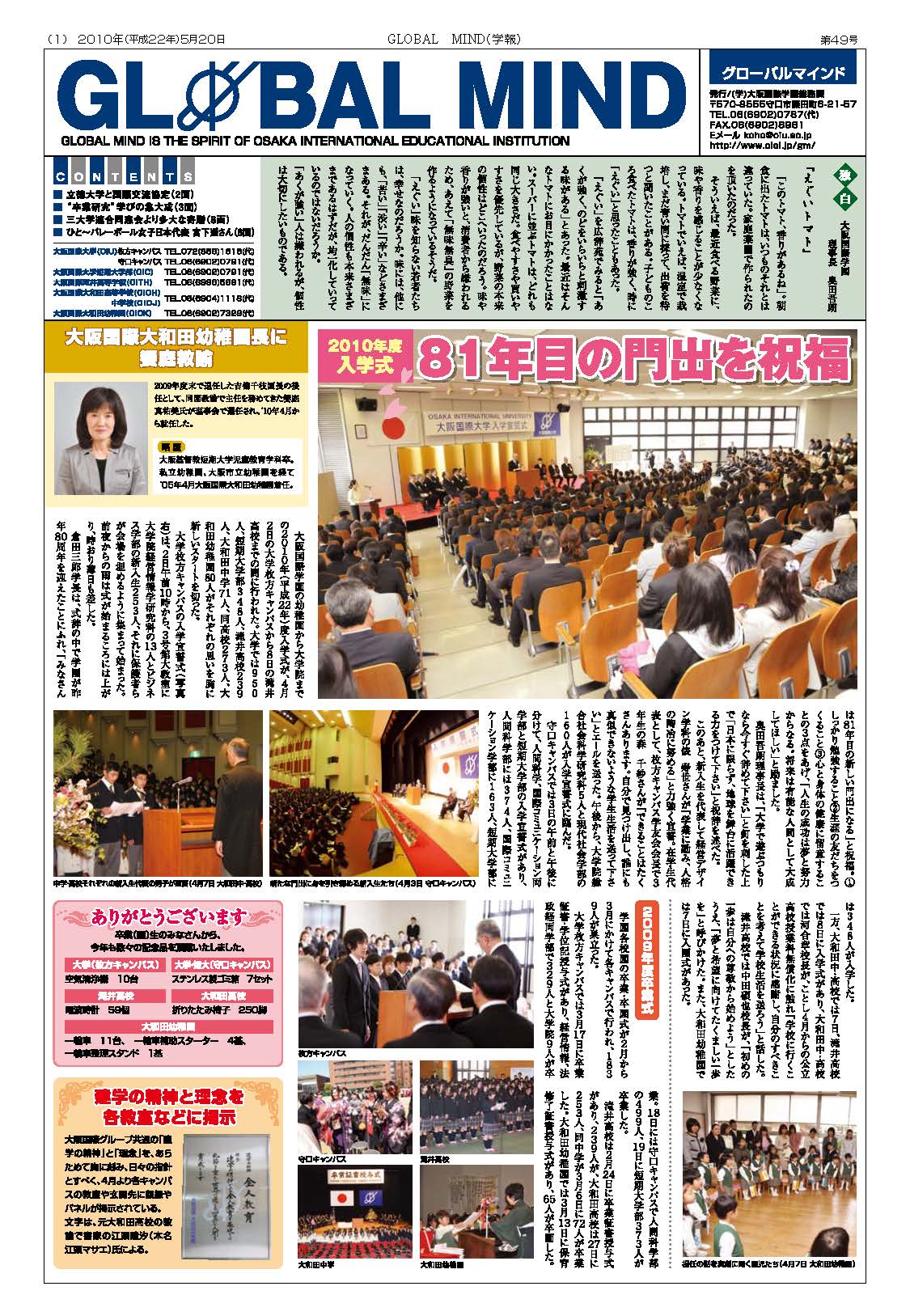 第49号[2010年5月]の表紙