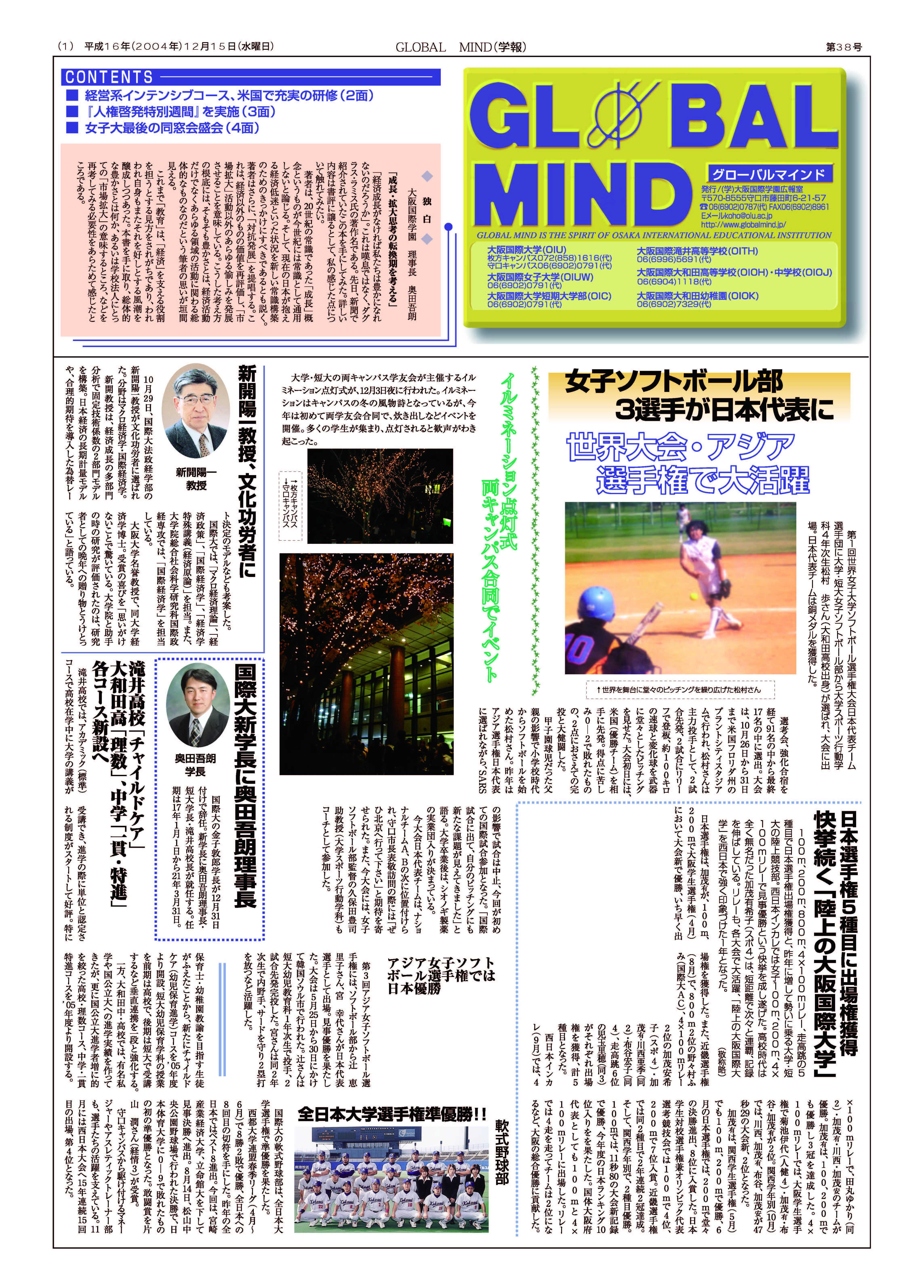 第38号[2004年12月]の表紙