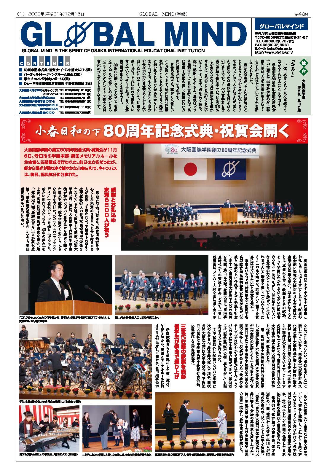 第48号[2009年12月]の表紙