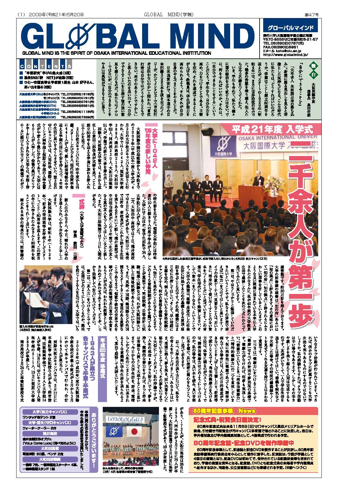 第47号[2009年5月]の表紙