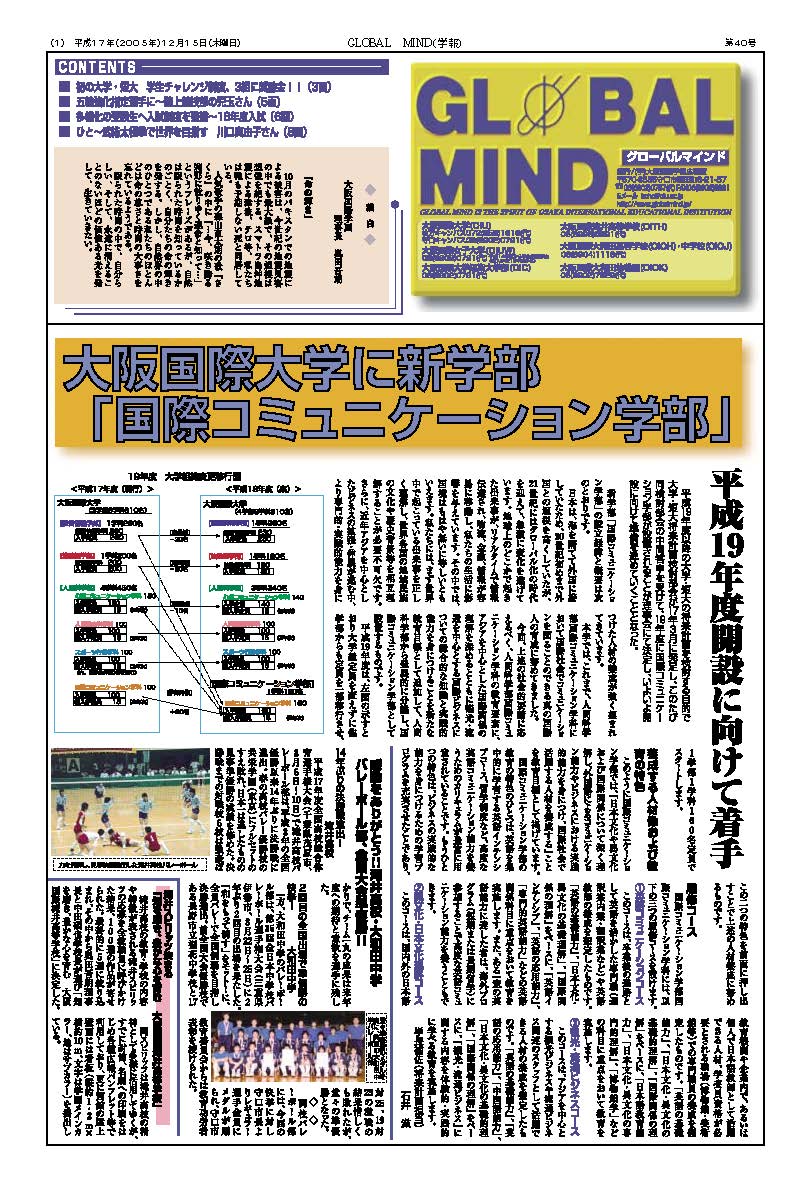 第40号[2005年12月]の表紙