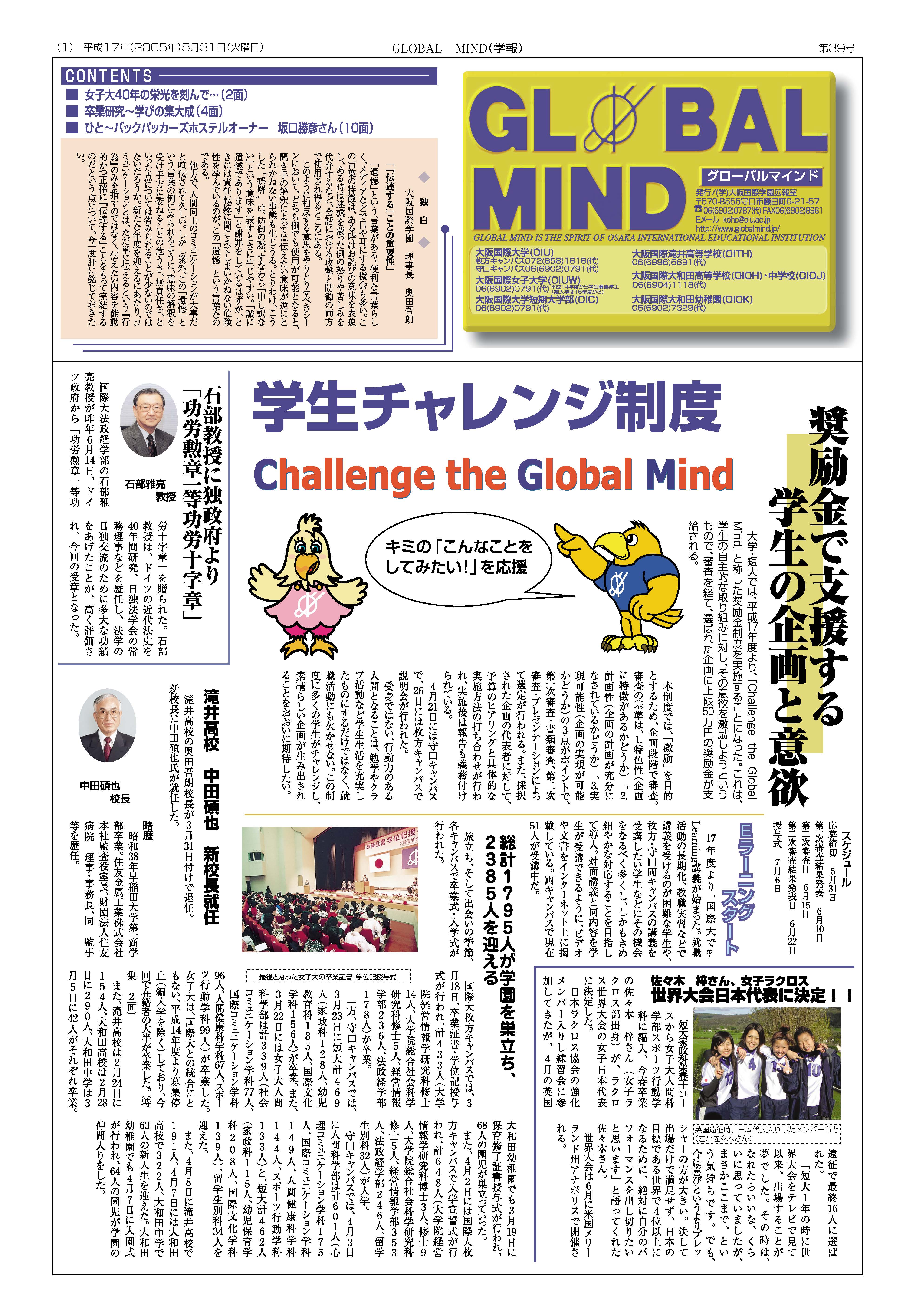 第39号[2005年5月]の表紙