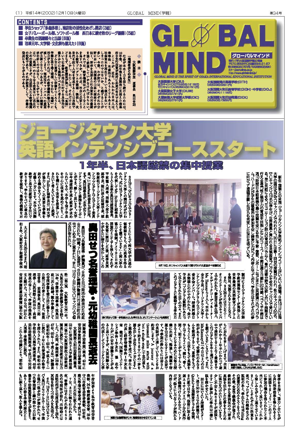 第34号[2002年12月]の表紙