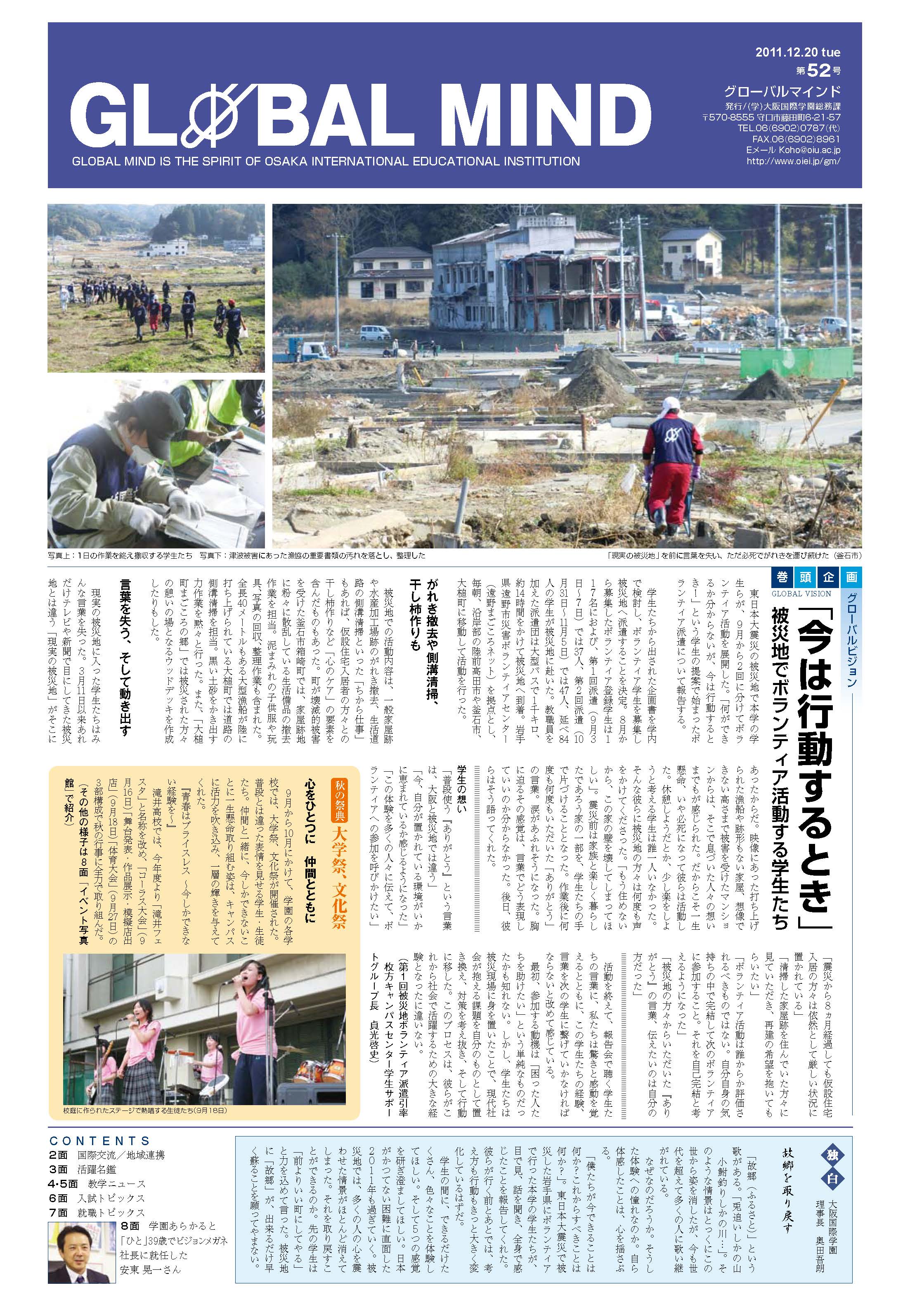 第52号[2011年12月]の表紙