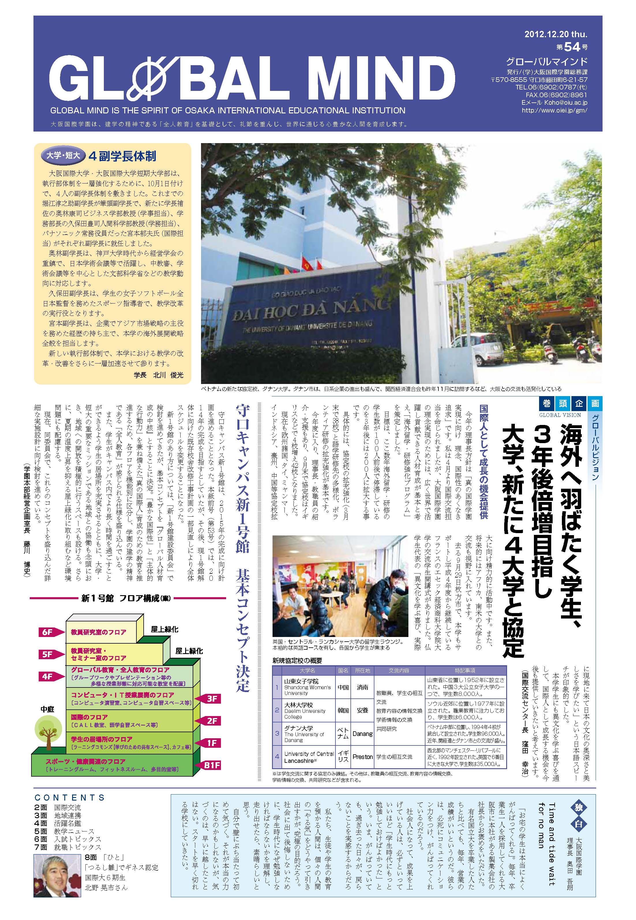 第54号[2012年12月]の表紙