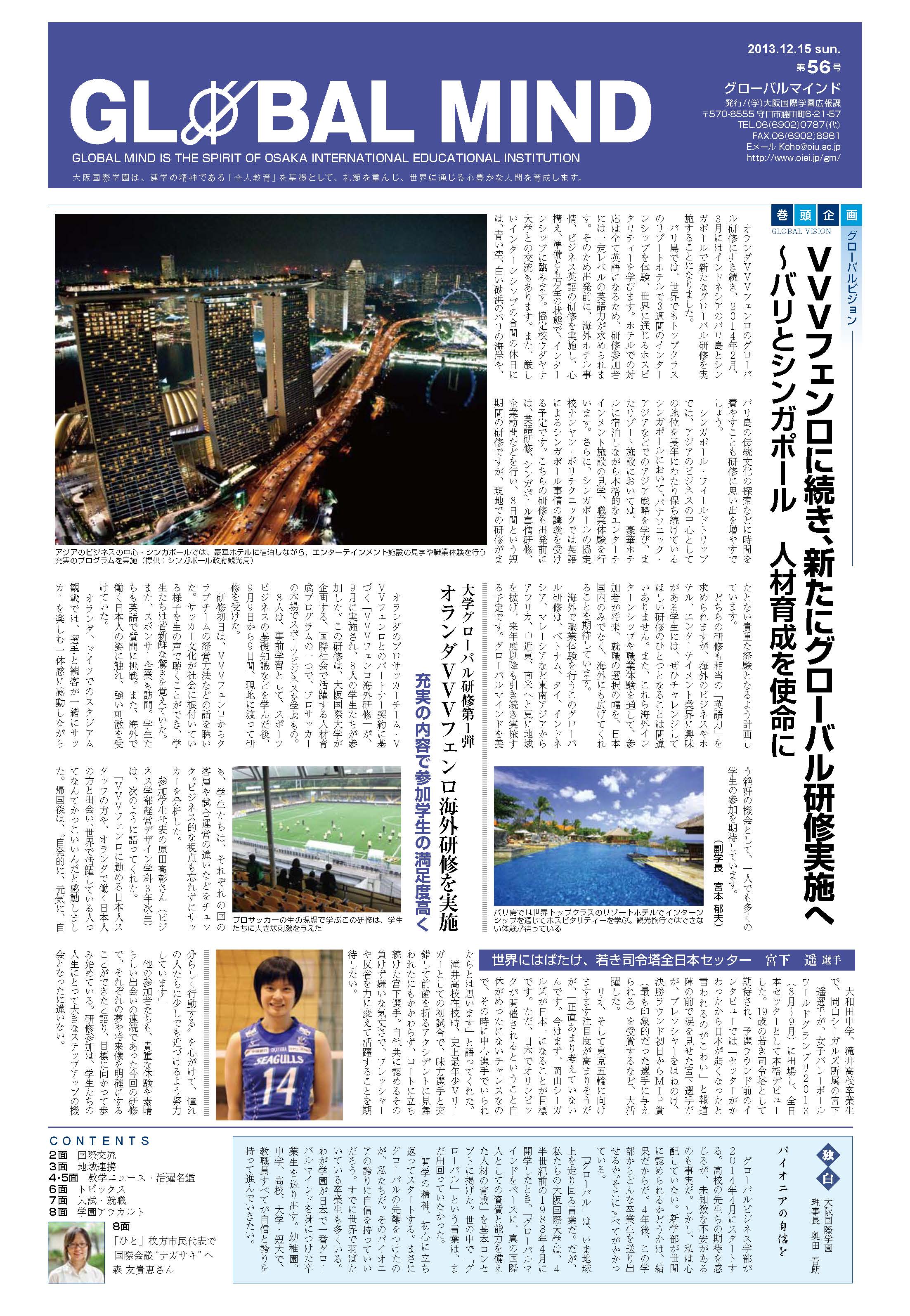 第56号[2013年12月]の表紙