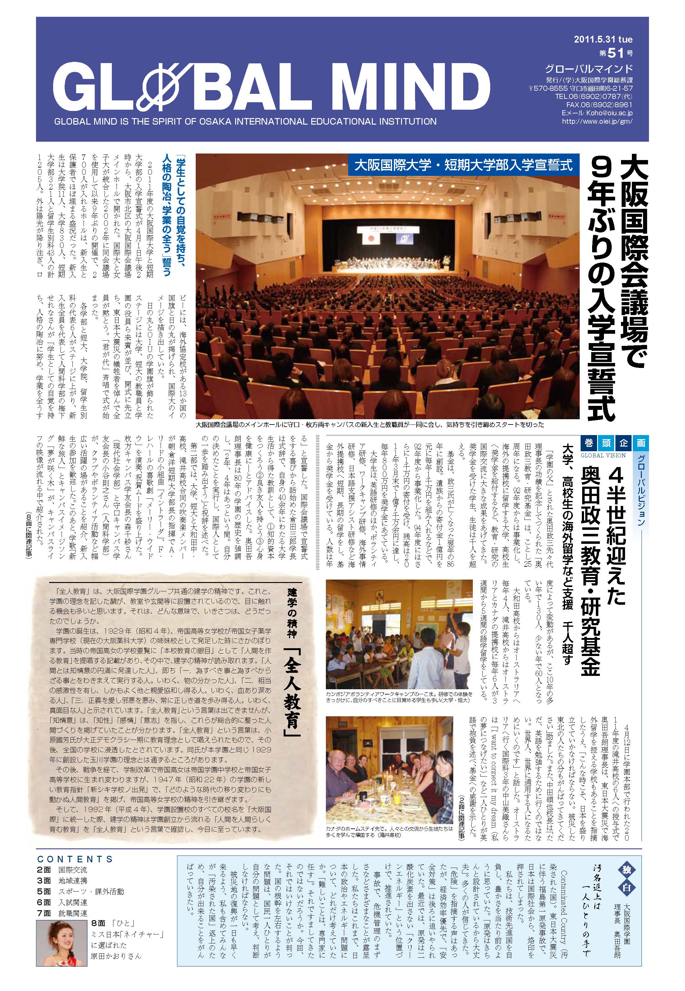 第51号[2011年6月]の表紙