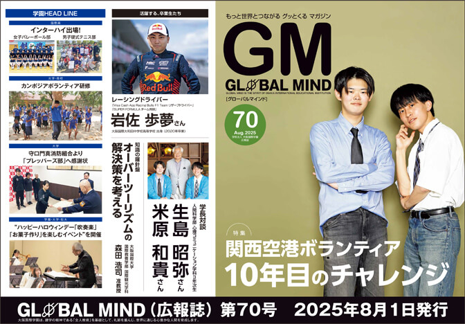 最新号第70号の表紙