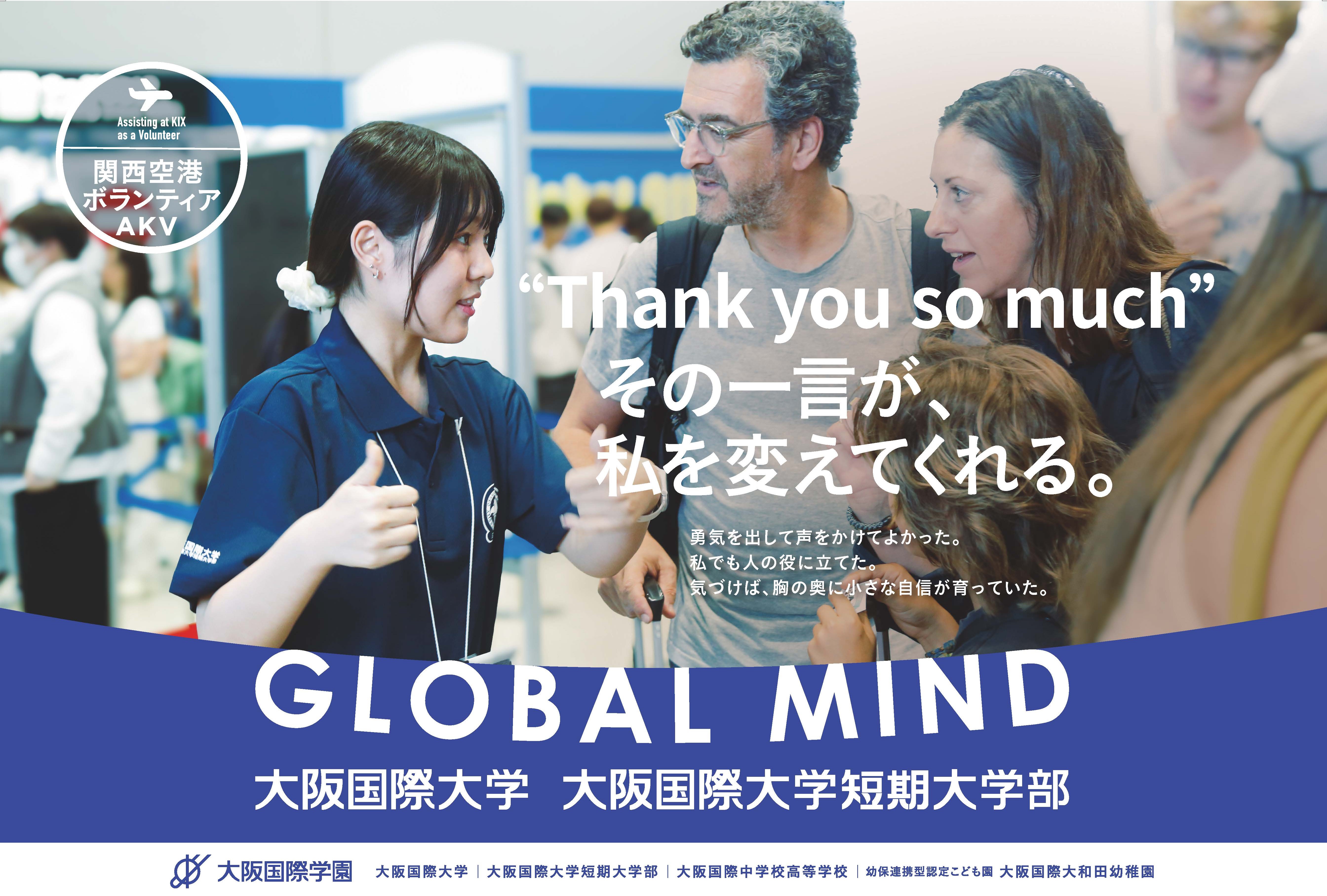 交通広告 メイン画像