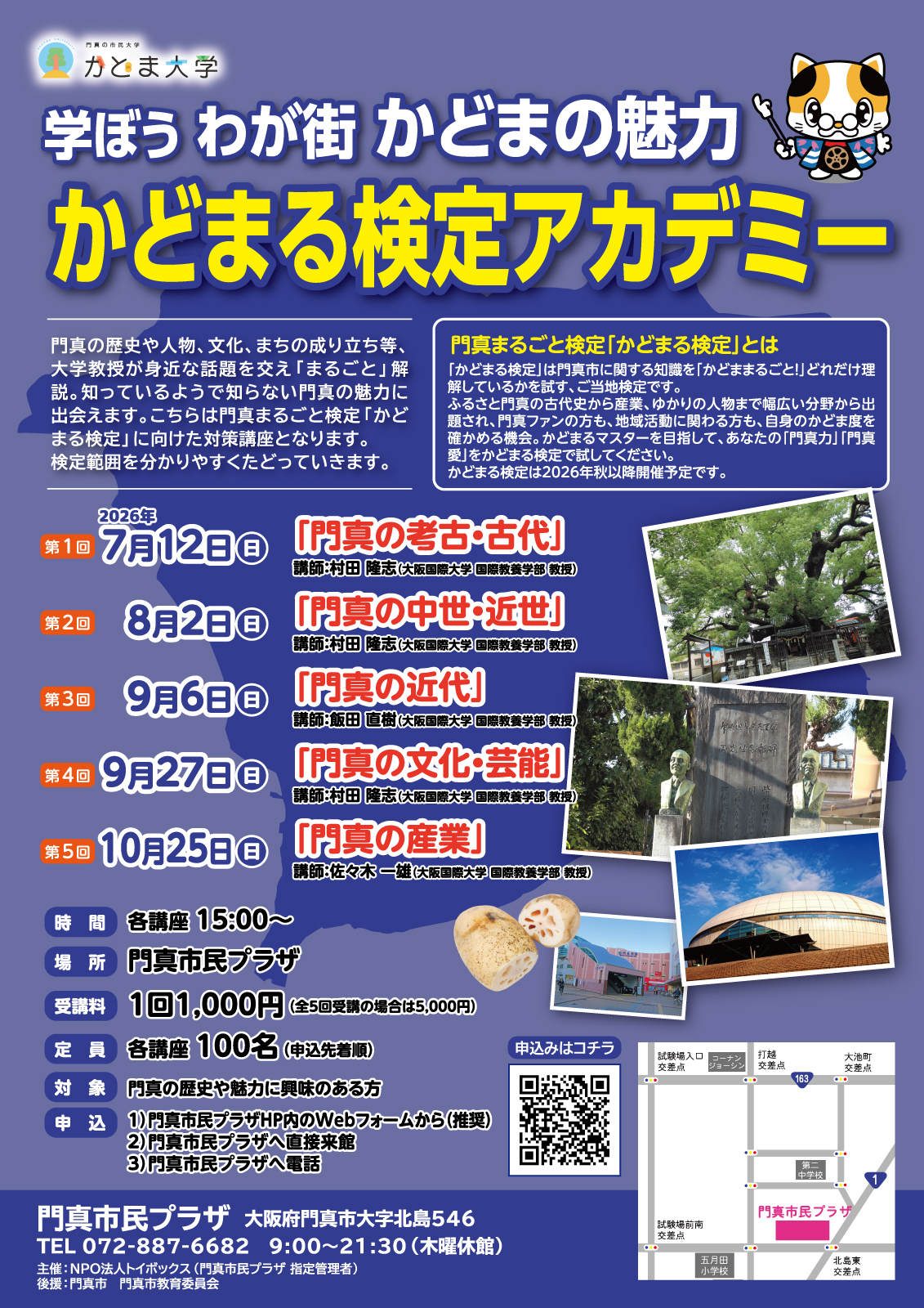 サムネイル